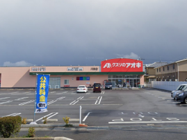 クスリのアオキ　川田店
